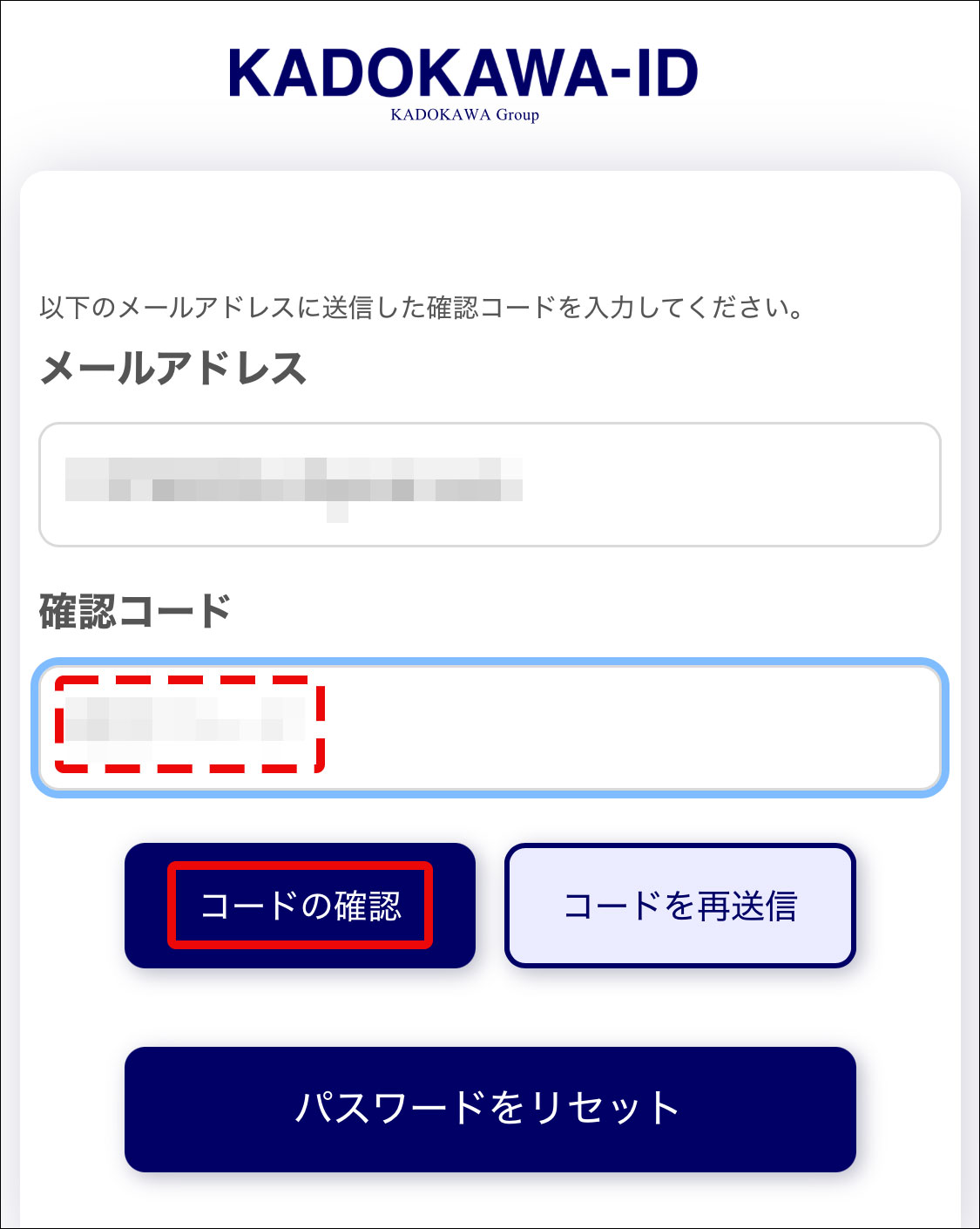 KID_Pass_code_confirm.jpg