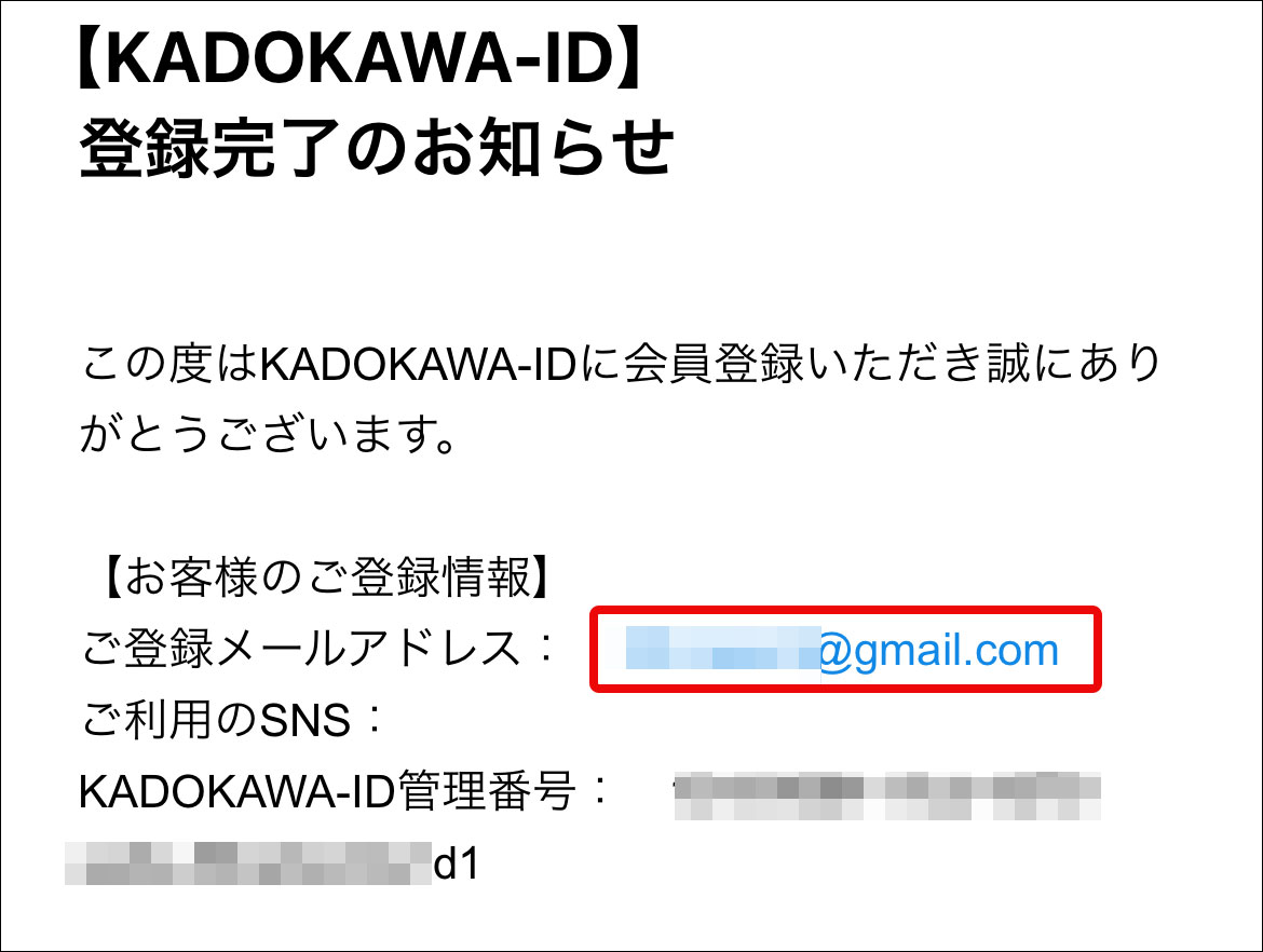 KID_RegistrationMail_Mail.jpg