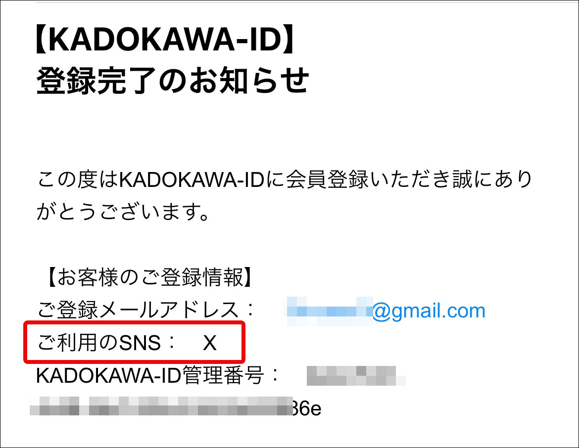 KID_RegistrationMail_SNS2.jpg