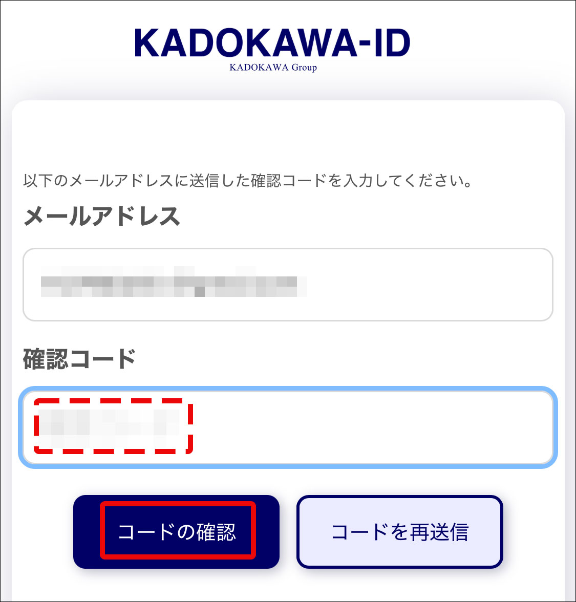 KID_Mail_Code_input.jpg