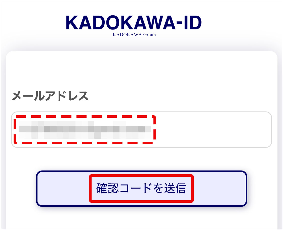KID_Mail_CodeSend2.jpg