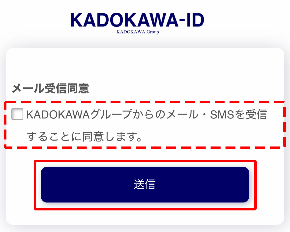 KID_emailSMS_disagree.jpg